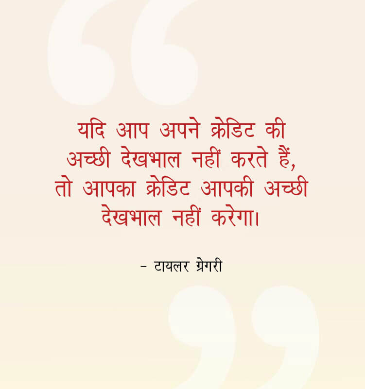 If you don’t take good care of your credit, then your credit won’t take good care of you - Tyler Gregory