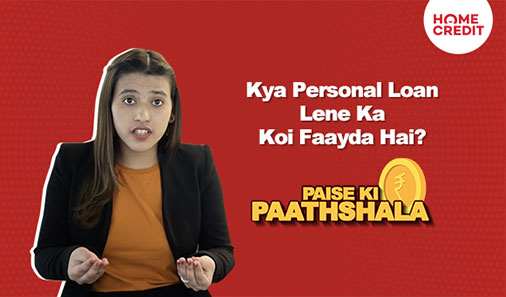 Personal Loan lein ya na lein?
