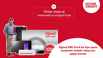 Kaise aap Home Credit Ujjwal EMI Card ke liye aasani se apply kar saktein hain?