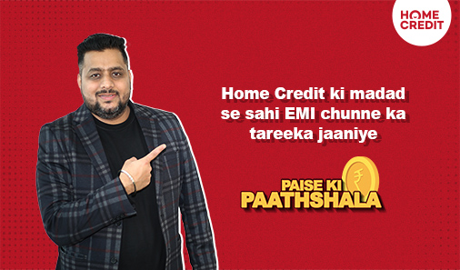 Home Credit Personal Loan mein EMI par khareedari karne se pehle inn baaton ka dhyaan rakhiye!