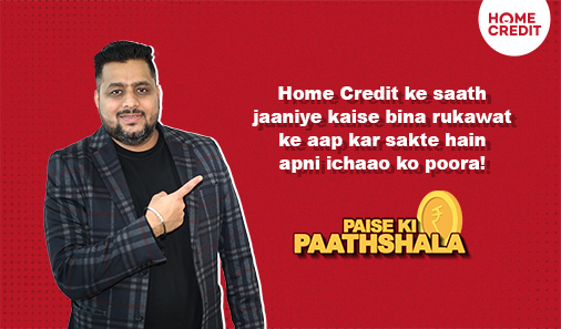 ईएमआई पर खरीददारी करने से पहले होम क्रेडिट के साथ जानें किन बातों का ख्याल रखना चाहिए?