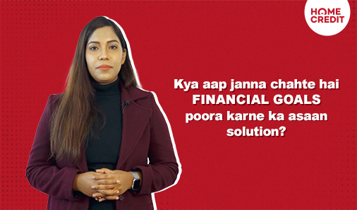 Jaaniye kaise Home Credit ki madad se aap kar sakte hai apne financial goals ko poora?