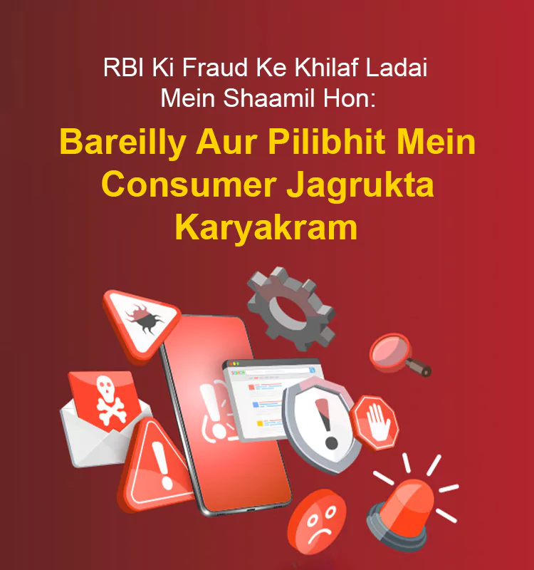 vRBI Ki Fraud Ke Khilaf Ladai Mein Shaamil Hon: Bareilly Aur Pilibhit Mein Consumer Jagrukta Karyakram 