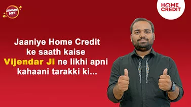 Vijendar Ji Ke Business Ko Mili Nayi Raftaar with Home Credit