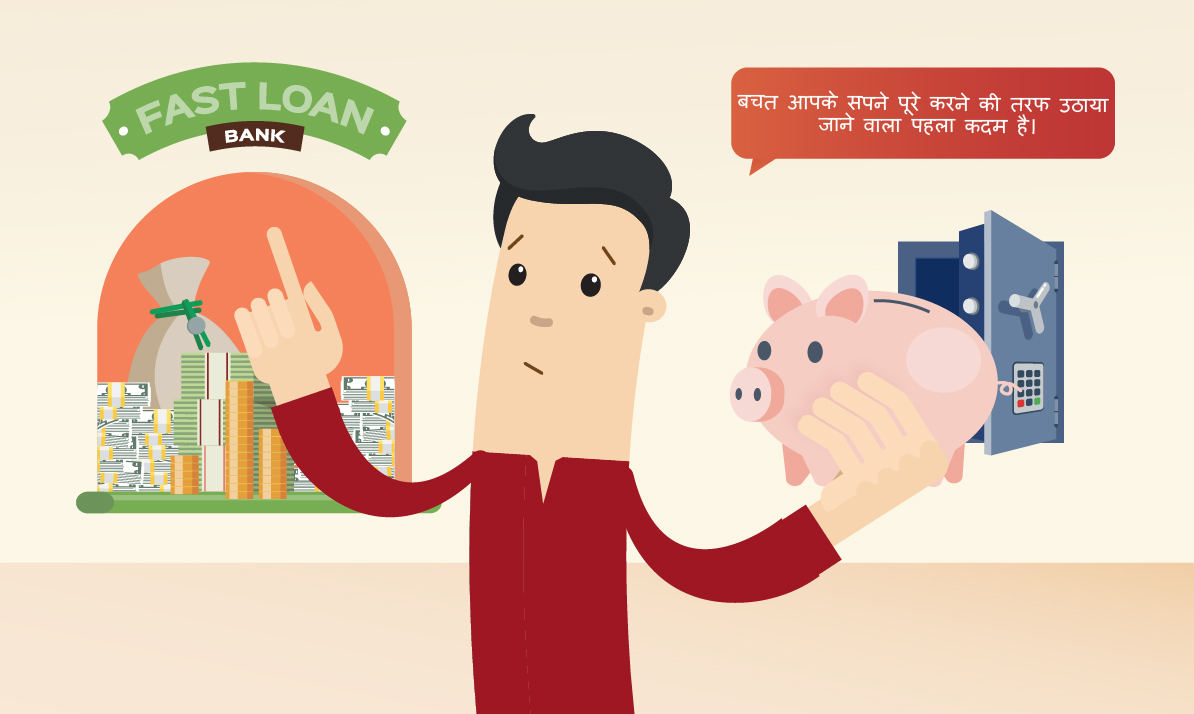 Why should I save money when getting loans is so easy?