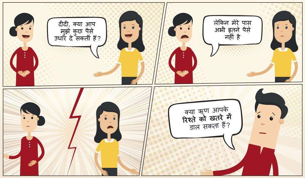 How smart is it to borrow from your friends and family?